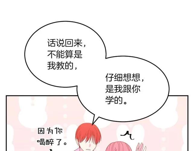 第42话 没想到你这么开心66