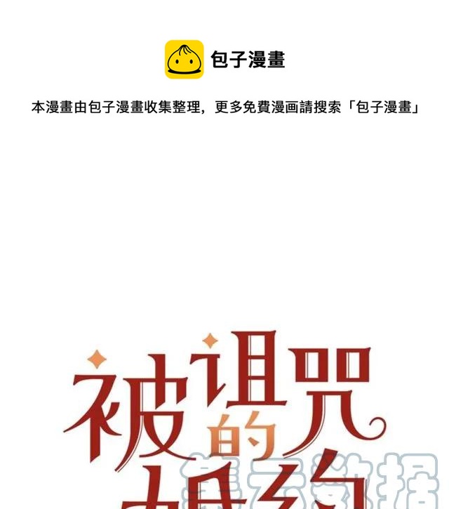 第一季完结 你们这么般配0