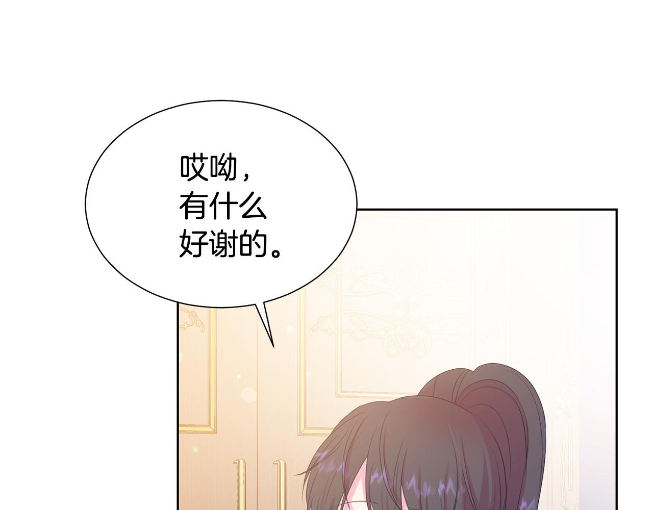第90话 你是我最重要的人207