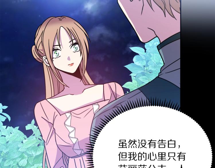 第4话 真正的他（她）31