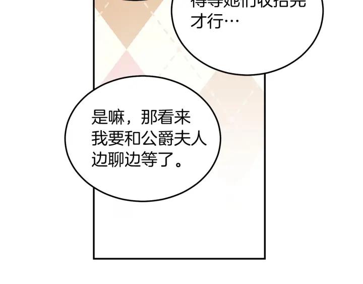 第73话 新情敌64