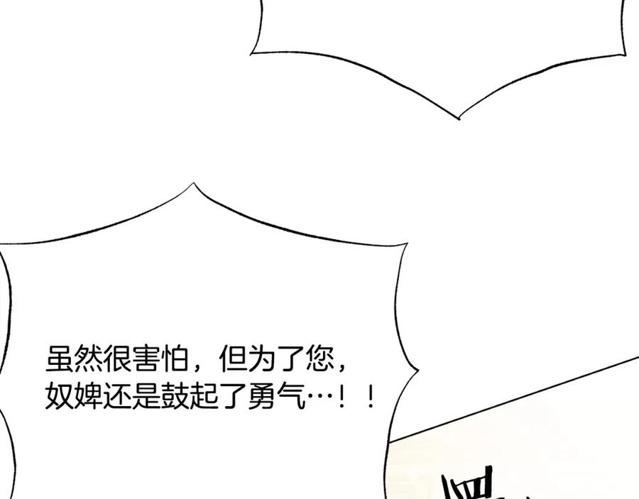 第106话 挑拨离间129