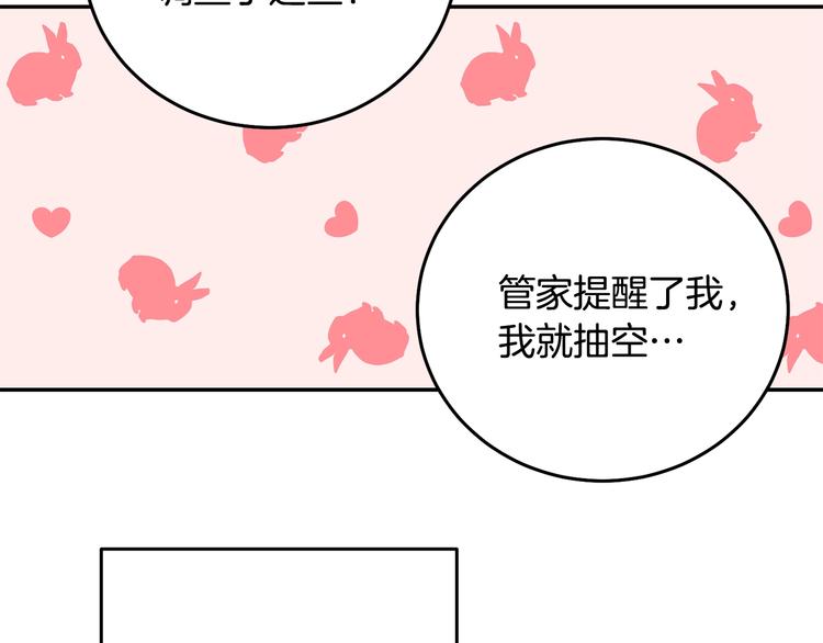 第2话 交换身体第一天107