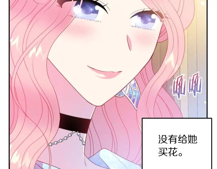 第76话 女人们的茶话会83