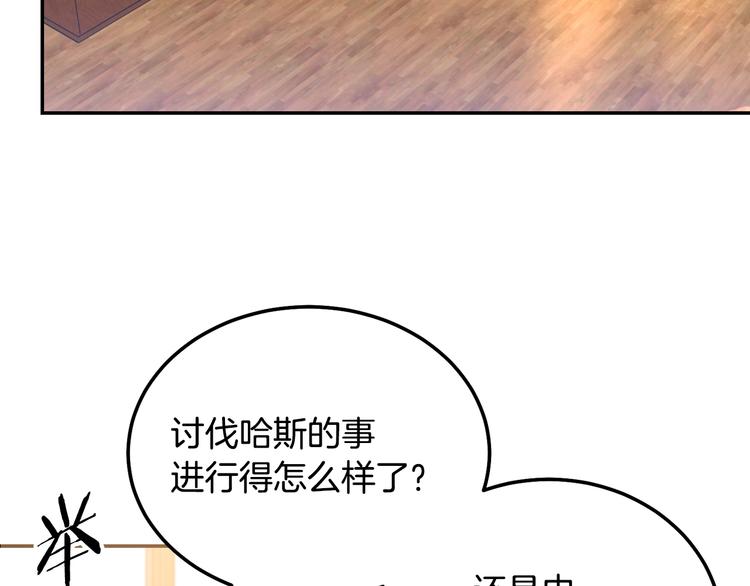 第1话  我愿意嫁！52