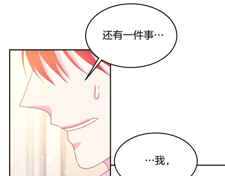 第70话 甜蜜喂药41