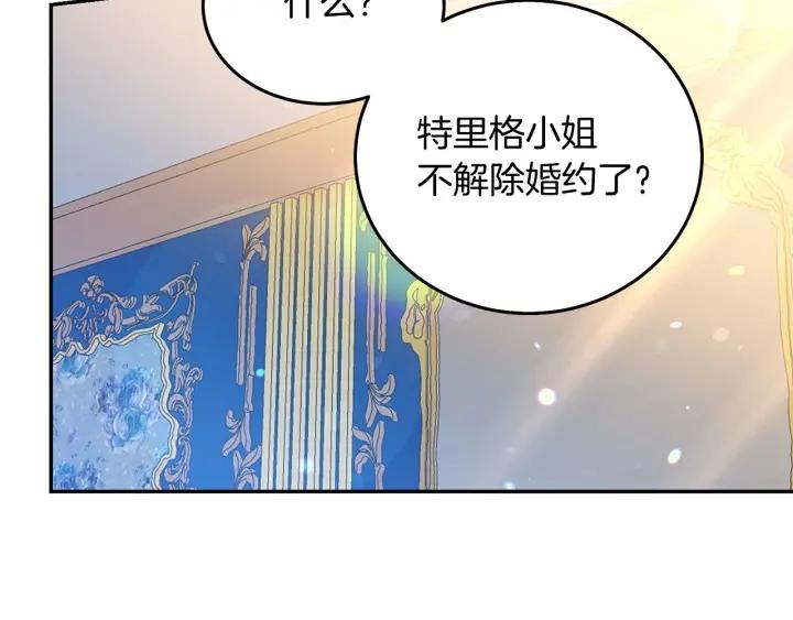 第73话 新情敌67