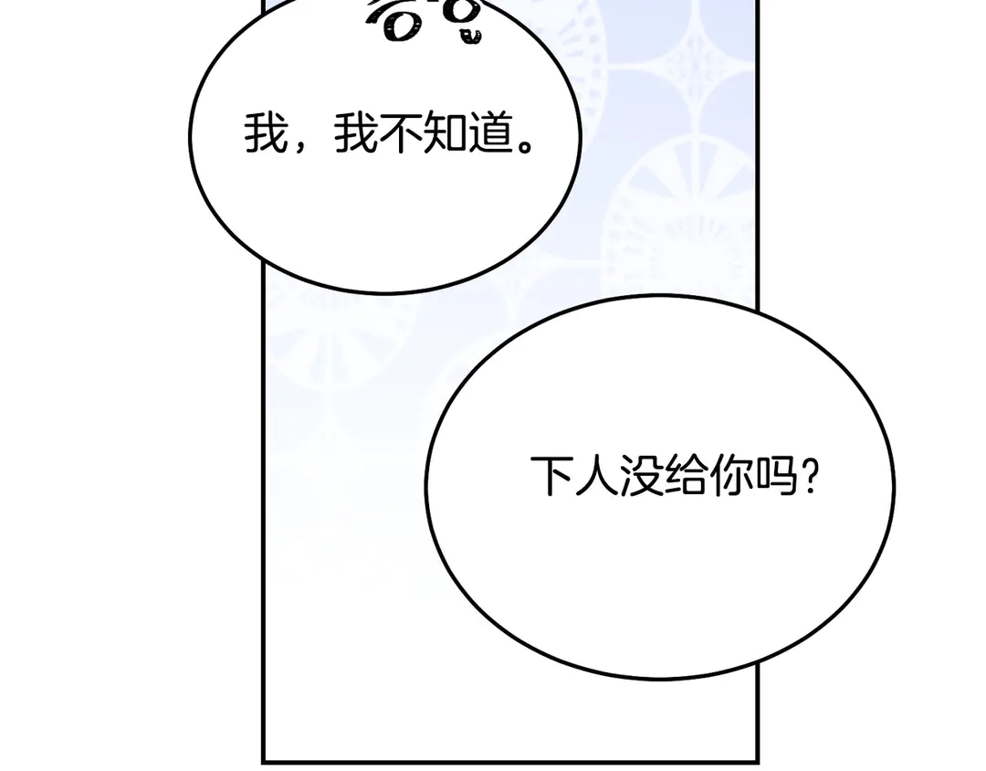 第45话 她受伤了40
