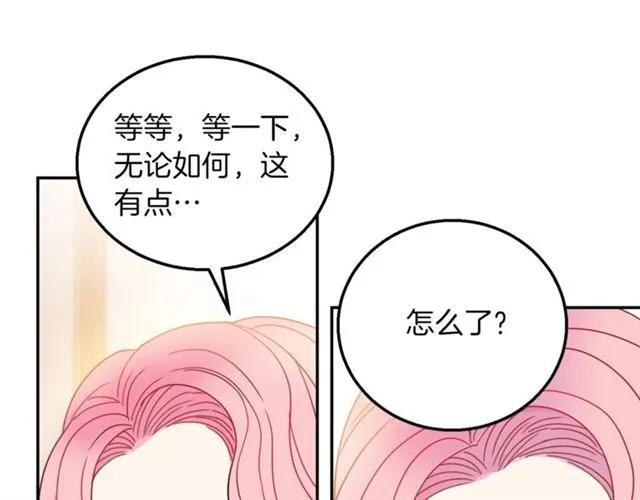 第15话 我们做了？！47