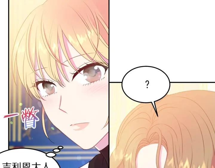 第73话 新情敌96