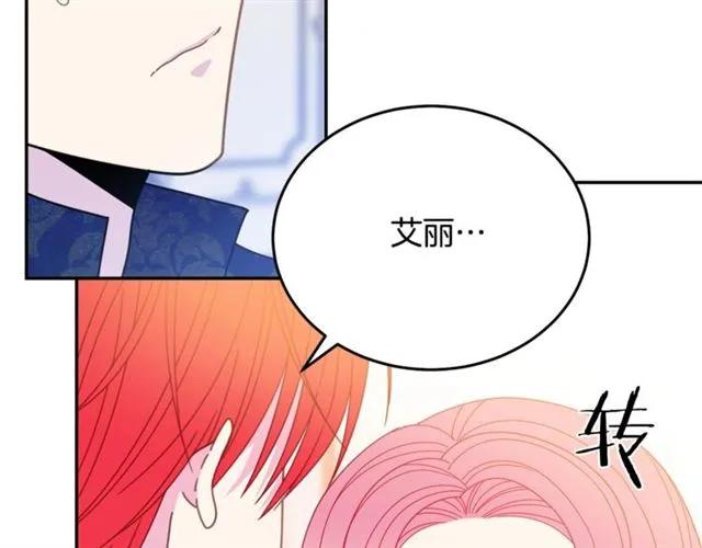 第33话 想让他爱我81