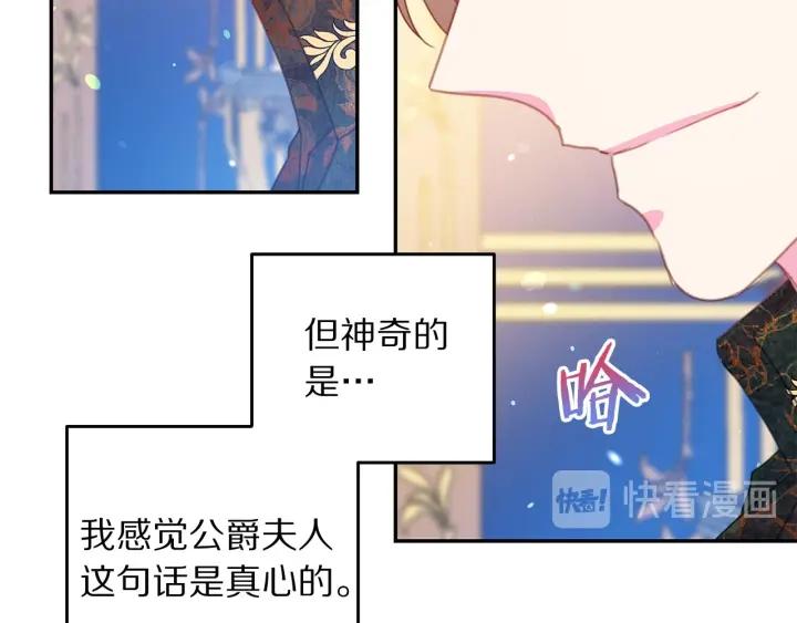 第73话 新情敌91