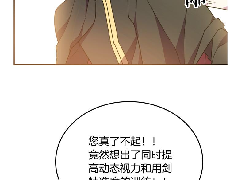 第3话 训练要脱衣服？！86