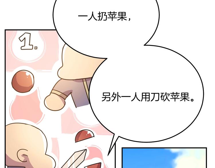 第3话 训练要脱衣服？！77