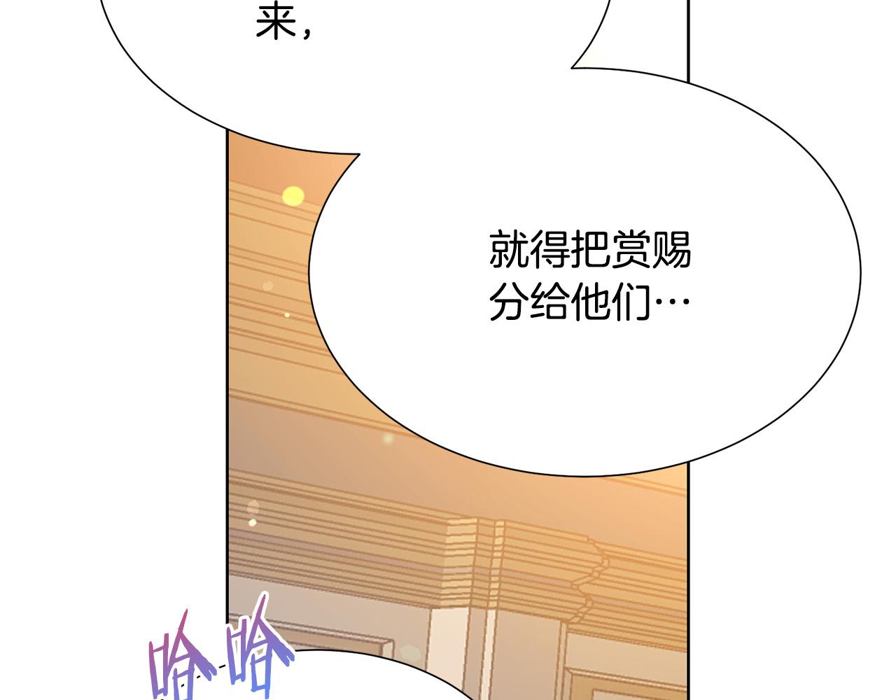第88话 女主人的权威193
