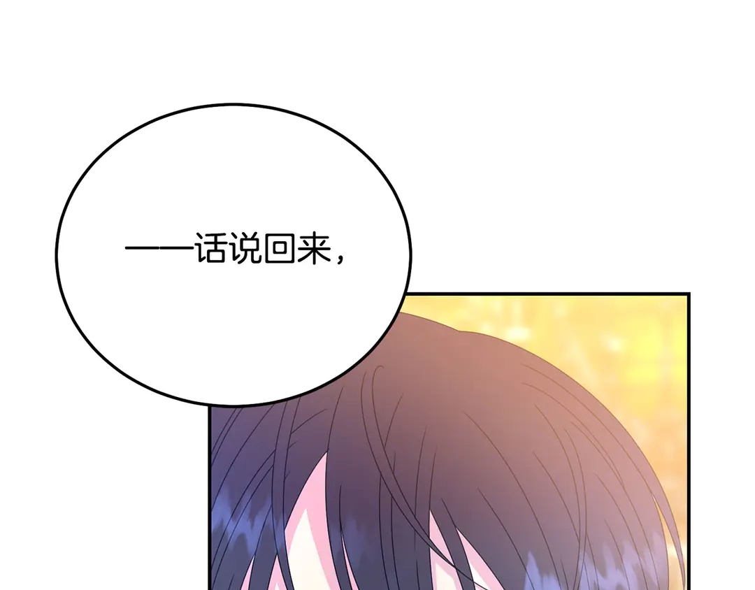 第2季·启· 只要她开心就好68
