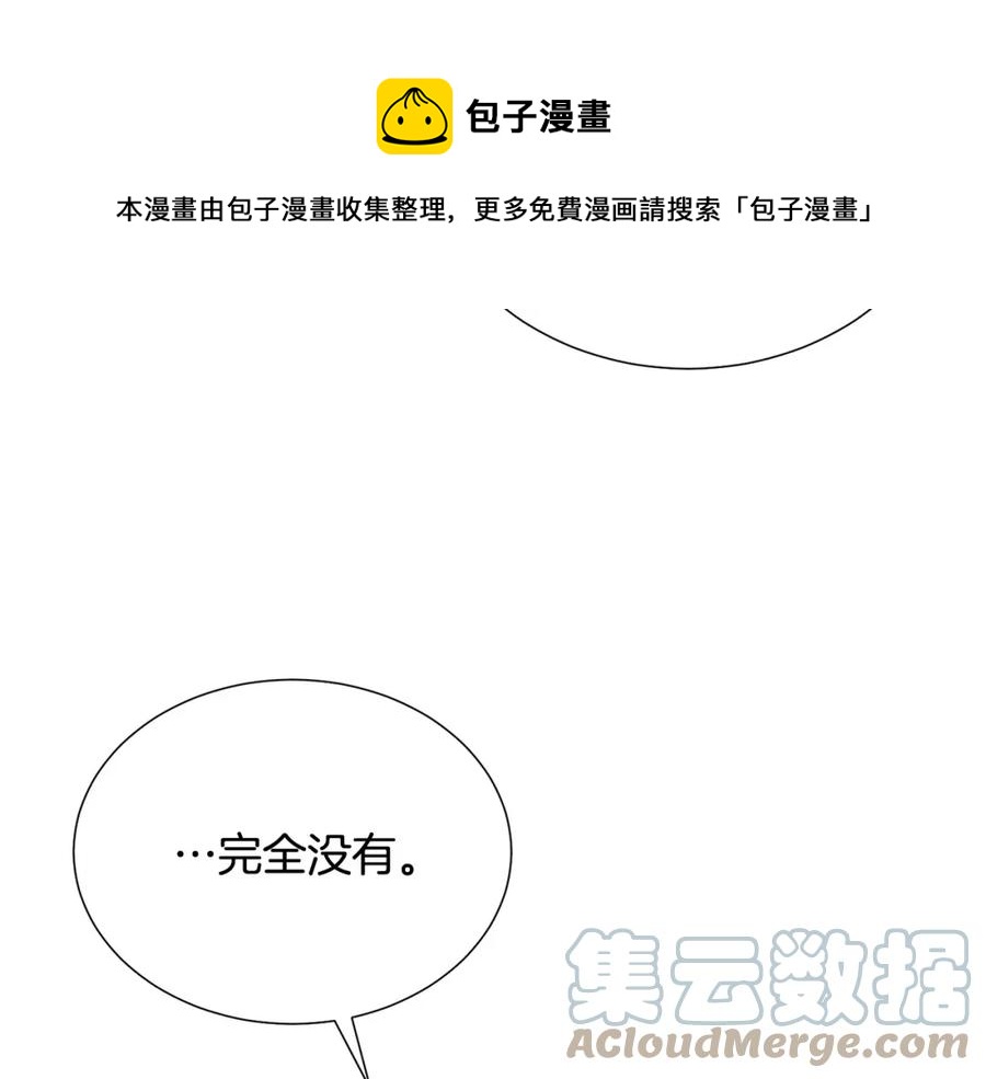 第108话 保罗神官12