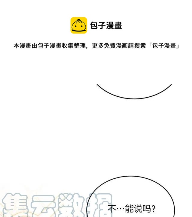 第41话 撒娇起来让人招架不住76