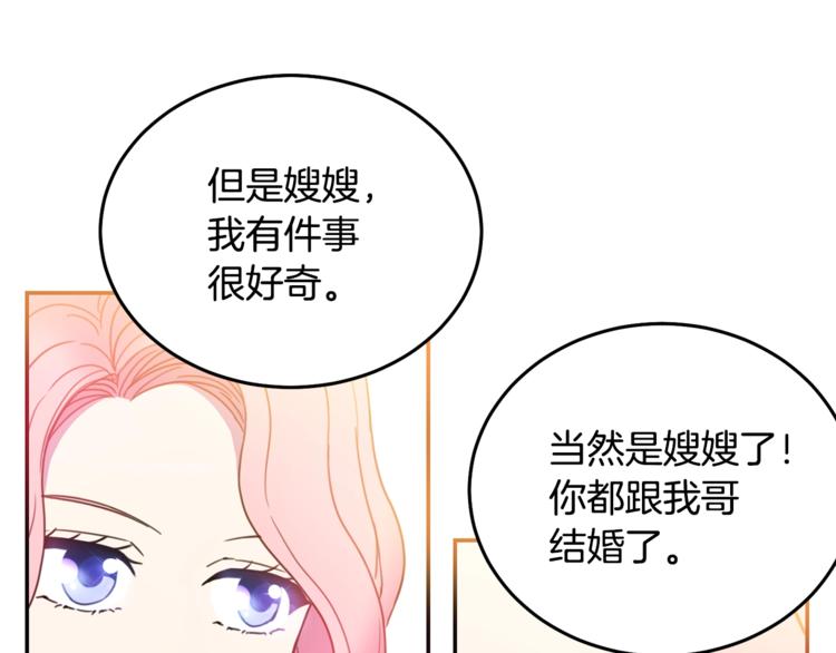 第6话 身材很赞呀！77