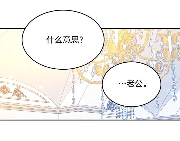 第78话 画风走偏58