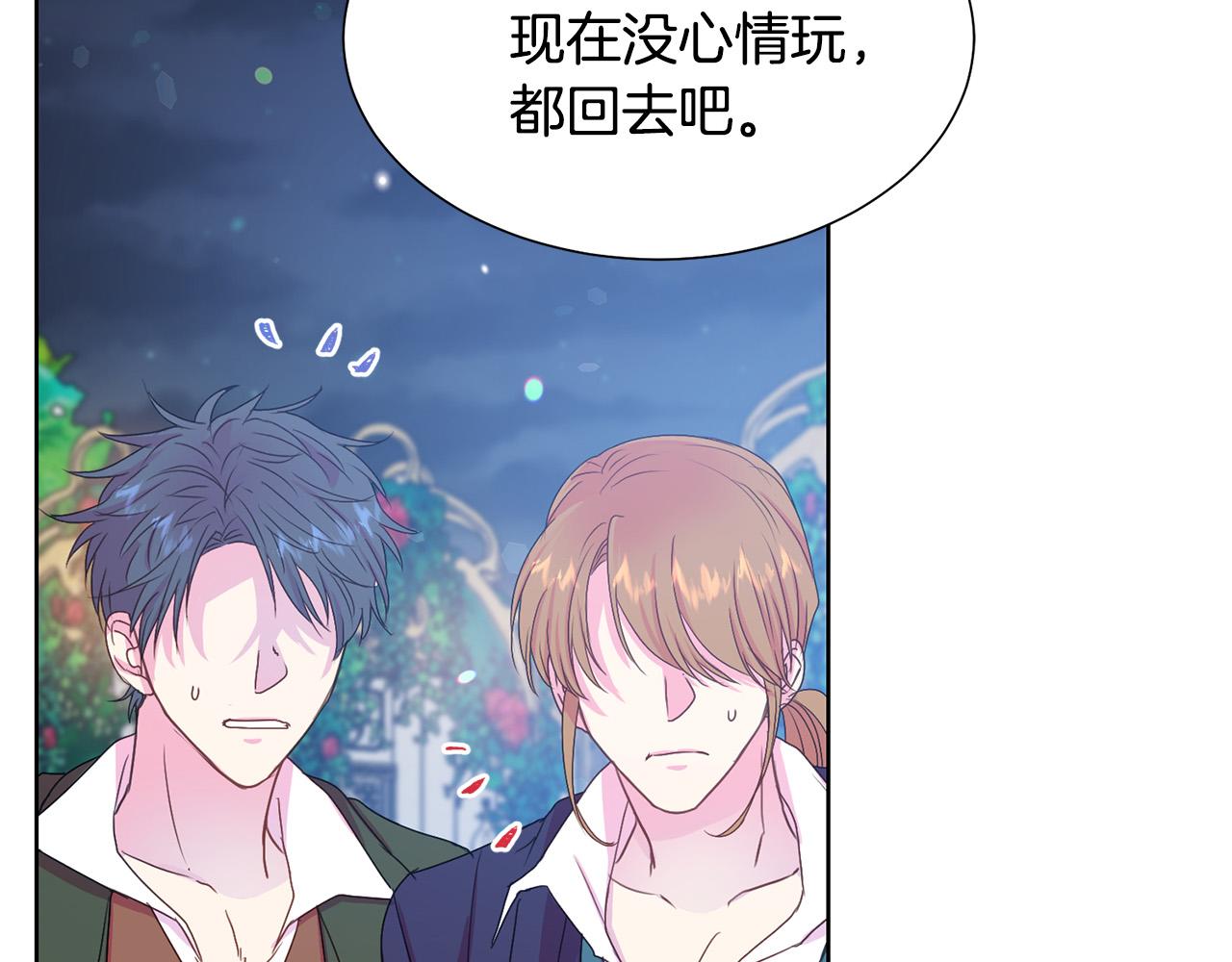 第85话 性情大变76