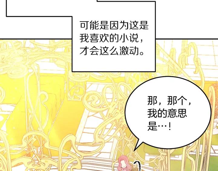 第37话 奇怪的男人93