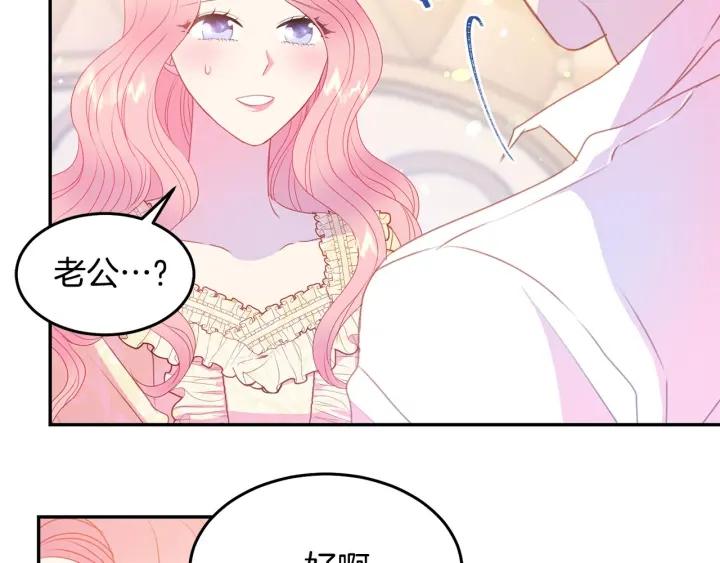 第70话 甜蜜喂药105