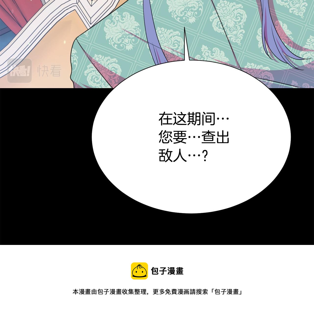 第101话 冒牌公爵132