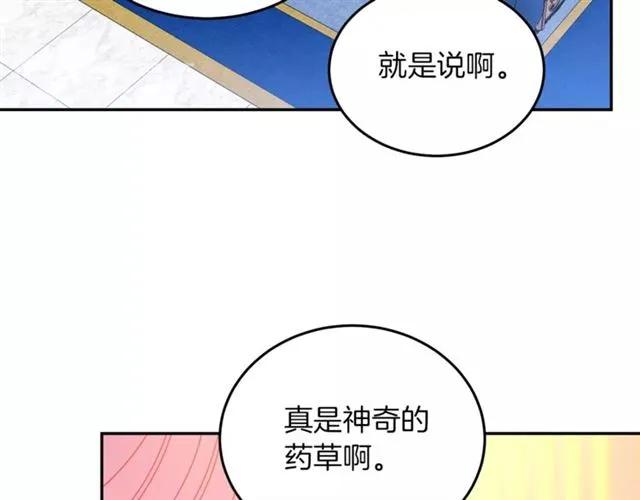 第41话 撒娇起来让人招架不住101