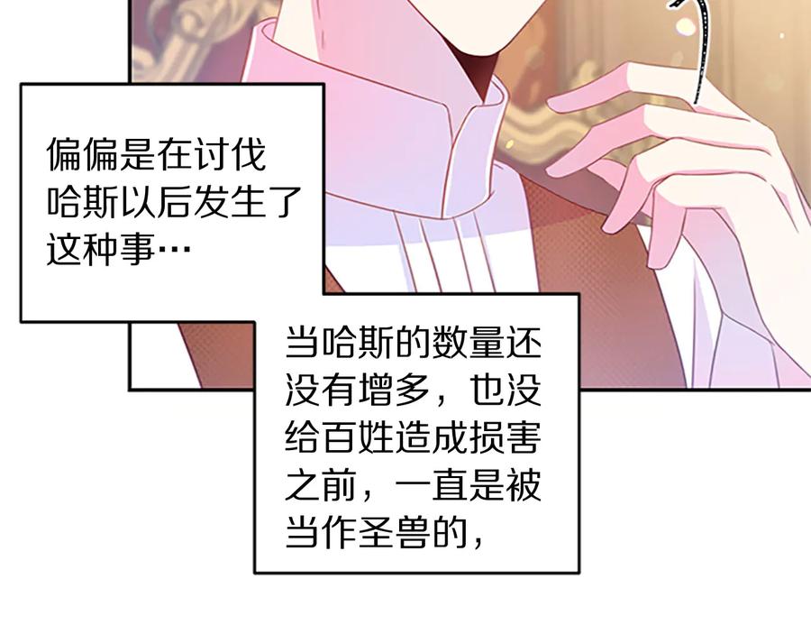 第62话 被人发现61