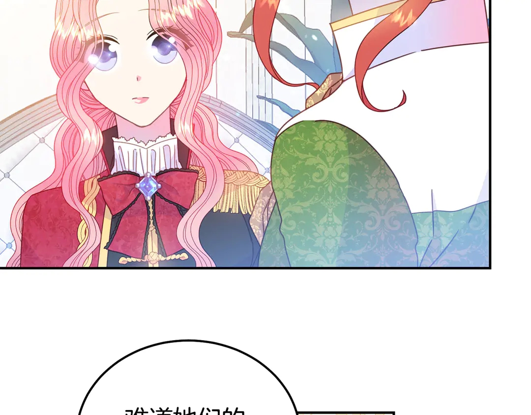 第48话 出现隔阂73