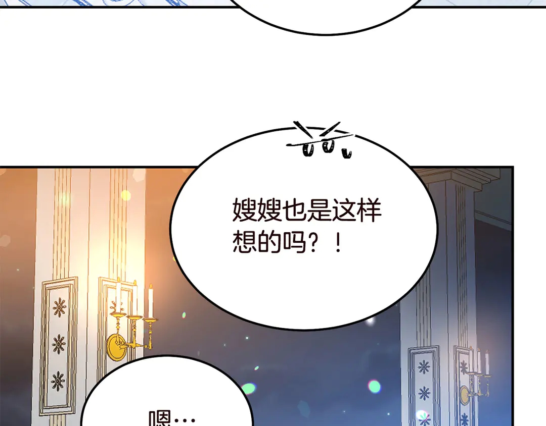 第56话 神助攻56
