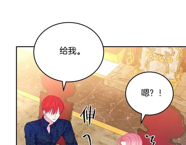 第33话 想让他爱我38