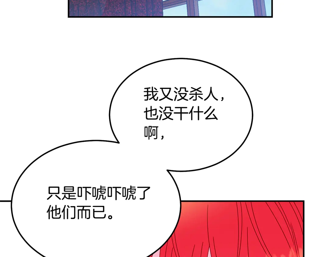 第2季·启· 只要她开心就好77