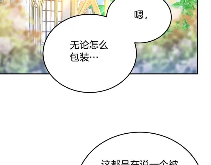 第37话 奇怪的男人47