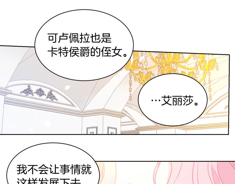 第81话 甜蜜蜜64