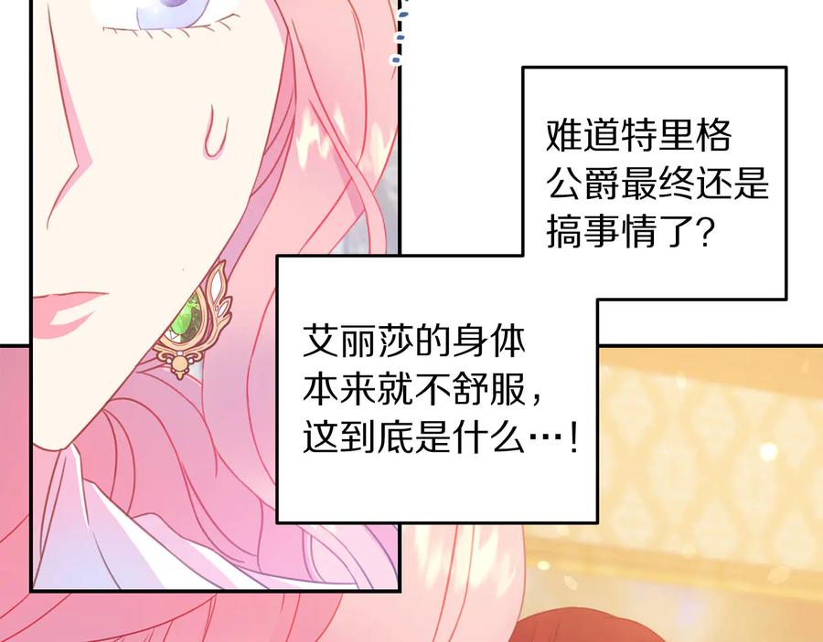 第66话 危在旦夕10