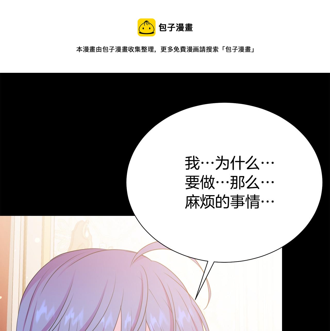 第101话 冒牌公爵120