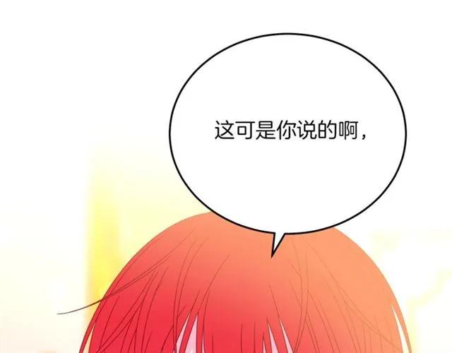 第40话 老公变得好讨人开心53