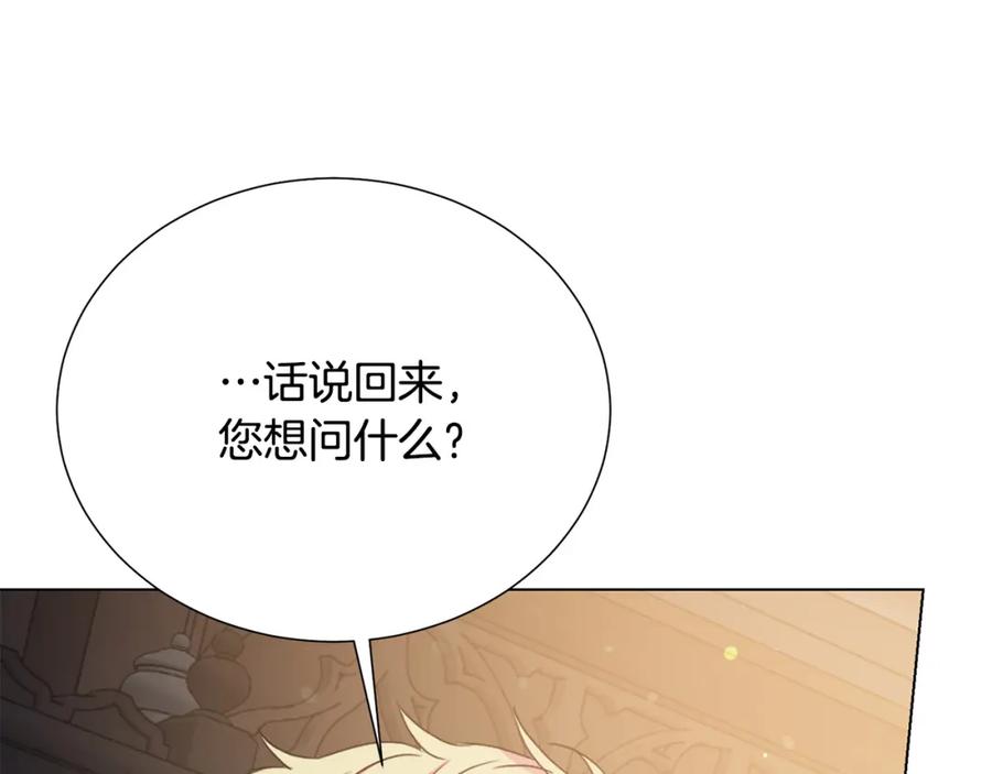 第108话 保罗神官139
