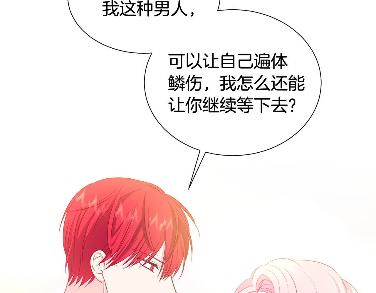 第83话 干坏事被发现？67