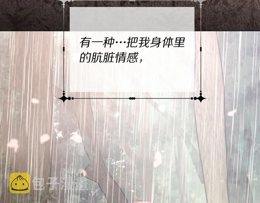 第108话 保罗神官99