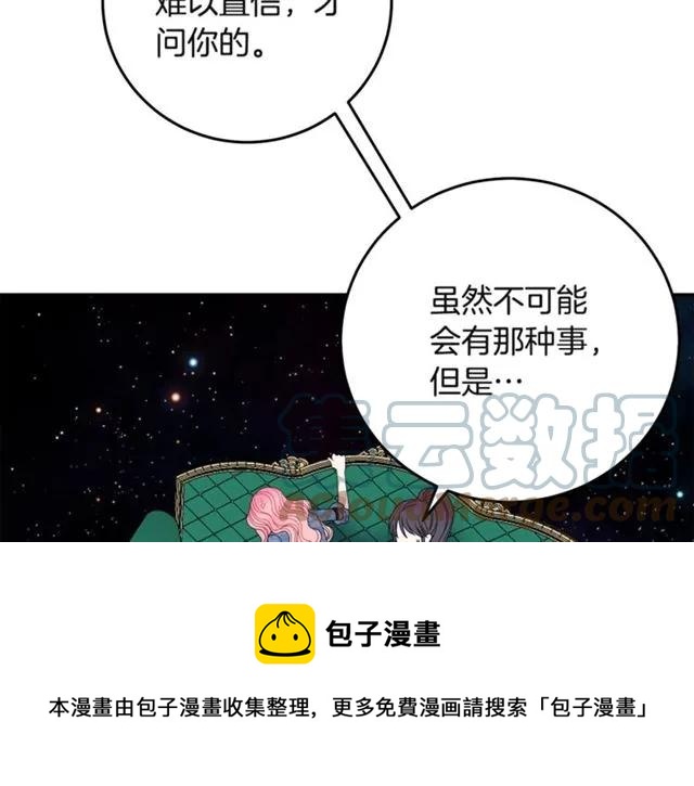 第32话 我不是石男！！44