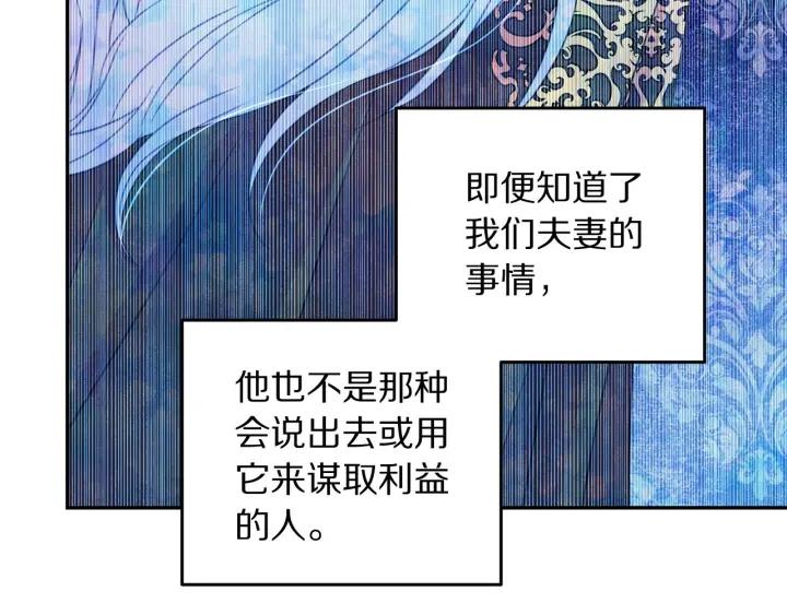 第68话 劝离婚82