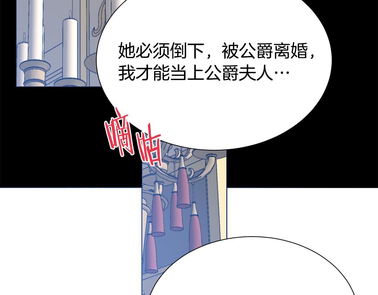 第101话 冒牌公爵153
