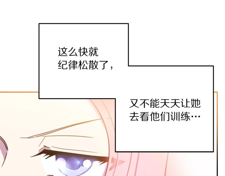 第6话 身材很赞呀！7