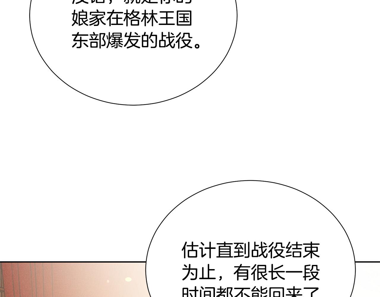 第89话 甜蜜夜晚80