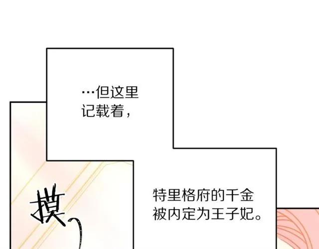 第27话 你的身体最重要23