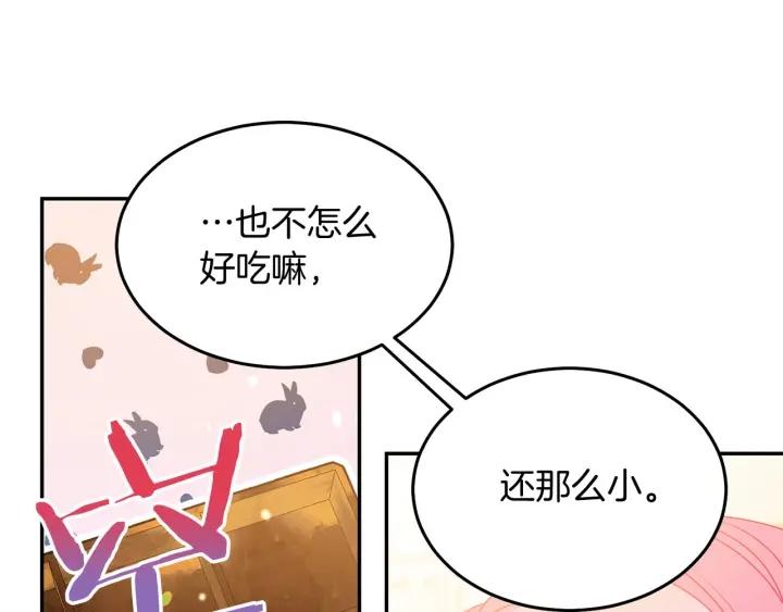 第71话 甜蜜暴击78