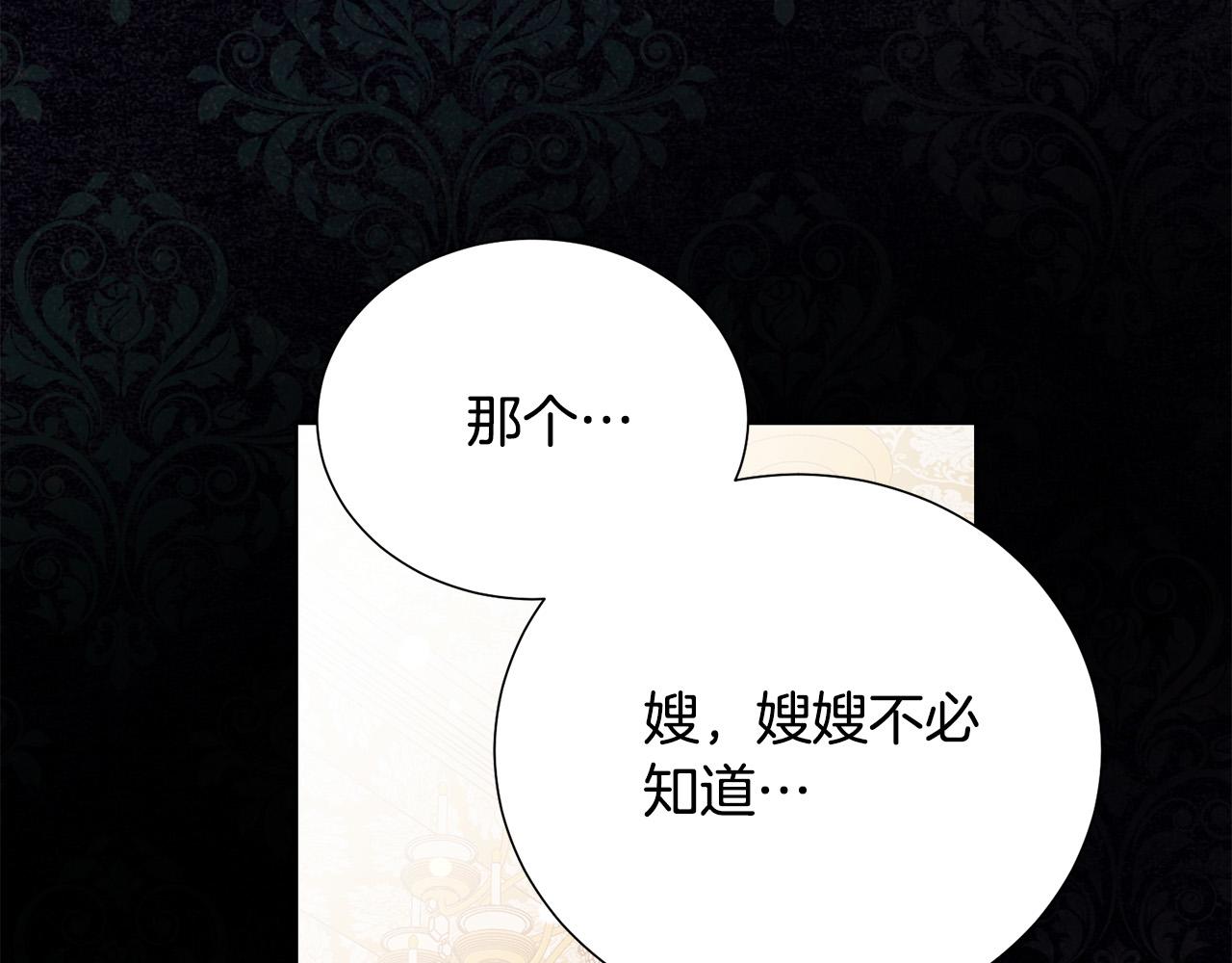 第87话 说出真相68
